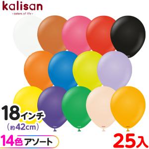Qualatex Balloon 11インチ(約28cm) ラウンド クロームカラー 単色 約