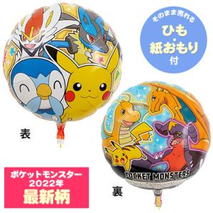 ポケモン その他パーティーグッズの商品一覧 パーティグッズ ゲーム おもちゃ 通販 Yahoo ショッピング