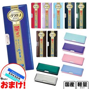 クツワ クラリーノ 筆箱 片面 スーパー軽量筆入 文具 文房具 学用品 [omkAA-00074omk] 縁日 景品 問屋 お祭り 子供 おもちゃ 祭り 縁日用品 屋台 イベント｜festival-plaza