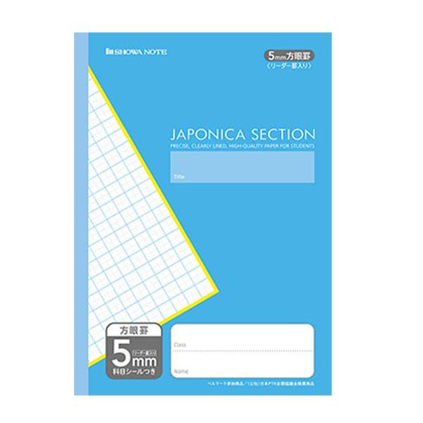 ショウワノート ジャポニカセクション 5mm 方眼罫 ライトブルー JS-5 00205001 文具...