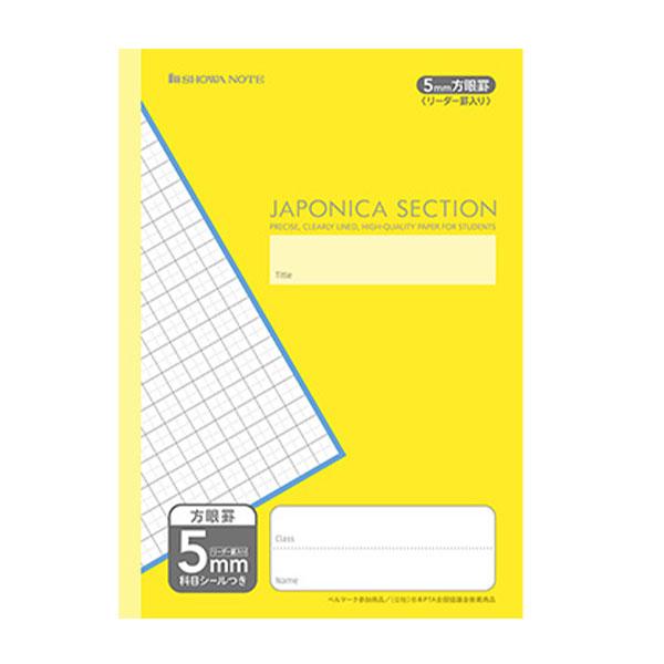 ショウワノート ジャポニカセクション 5mm 方眼罫 イエロー JS-5Y 00205401 文具 ...