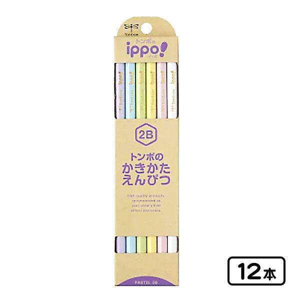 トンボ ippo かきかたえんぴつ 2B パステル KB-KNPT01-2B 文具 文房具 学用品 ...