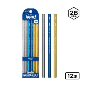 トンボ鉛筆 トンボ ippo かきかた鉛筆 グラデーション 2B 12本 KB