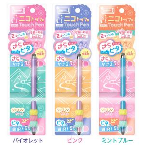 ソニック SONIC ニコトップ タッチペン ...の詳細画像5