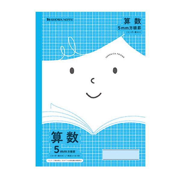 ショウワノート ジャポニカフレンド 算数 5mm 方眼罫 JFL-5B 075020500 文具 文...