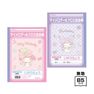 まとめ買い=注文単位10個】学習帳 KE-55 じゆうちょう 白無地 小学生