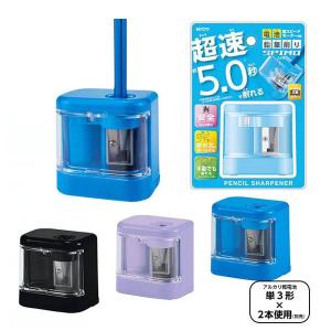 クツワ 電池 鉛筆削り スピモ RS032BK ...の商品画像