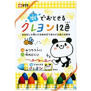 サクラクレパス 水でおとせる クレヨン 12色 文具 学用品 縁日 景品 問屋 お祭り 子供 おもち...