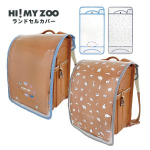 セイバン ランドセルカバー スゴ軽エアーII専用 クリア 反射材