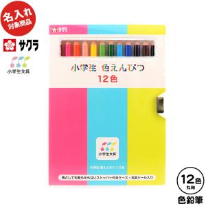 Gryndon ZAK 希少 レトロ 950円 色鉛筆 12色 6箱 大阪ドーム サクラクレパス 小学生文具 色えんぴつ 色鉛筆 12色 GPY12 文房具 無地