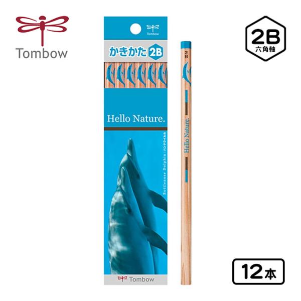 トンボ 書き方鉛筆 2B 六角軸 ハローネイチャー バンドウイルカ 12本入 セール 文具 文房具 ...