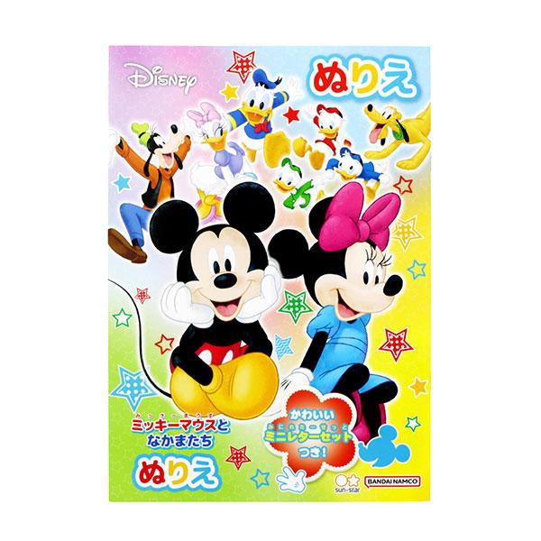 サンスター DC ミッキー＆フレンズ B5 ぬりえ 4632809A 文具 文房具 学用品 縁日 景...