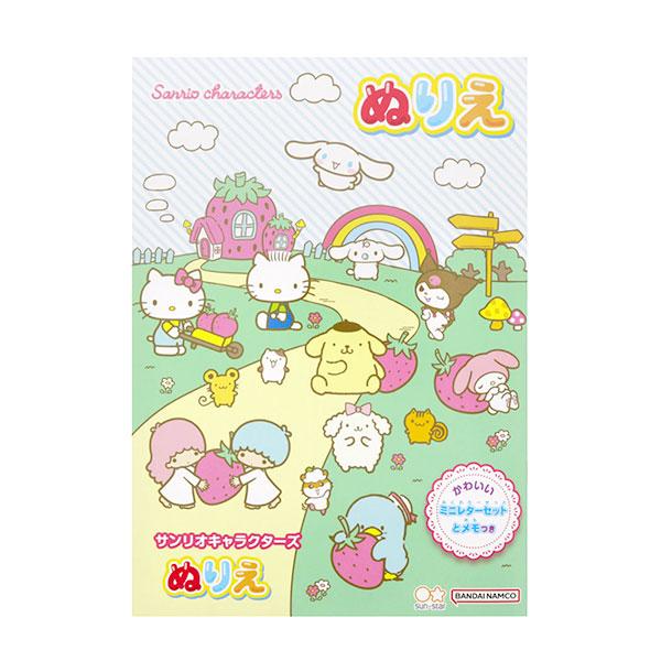 サンスター サンリオキャラクターズ B5 ぬりえ 4631005A 文具 文房具 学用品 縁日 景品...