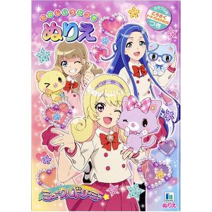 ショウワノート B5 ぬりえ ミュークルドリーミー