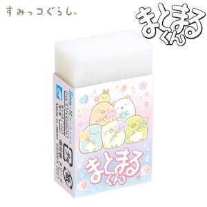 サンエックス すみっコぐらし まとまるくん 消しゴム KS58603