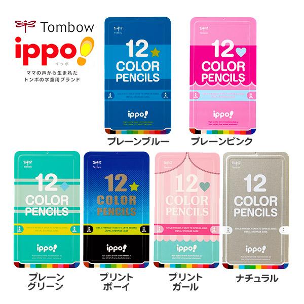 トンボ ippo! スライド缶入 色鉛筆 12色 文具 文房具 学用品 縁日 景品 問屋 お祭り 子...