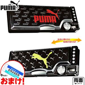 PUMA 2ドア ケズール筆入 CZ053D クツワ 文具 文房具 学用品 [omkAA-00074omk] 縁日 景品 問屋 お祭り 子供 おもちゃ 祭り 縁日用品 屋台 イベント｜festival-plaza