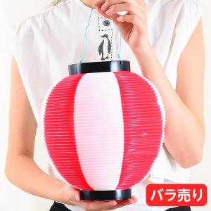 紅白提灯丸 プラタイプ １サイズ 13/0904 子供会 景品 お祭り