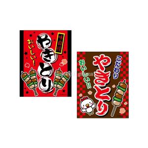 くじ引き』 吊り下げ旗 サイズ：約35cm×45cm 縁日 景品 問屋 お祭り