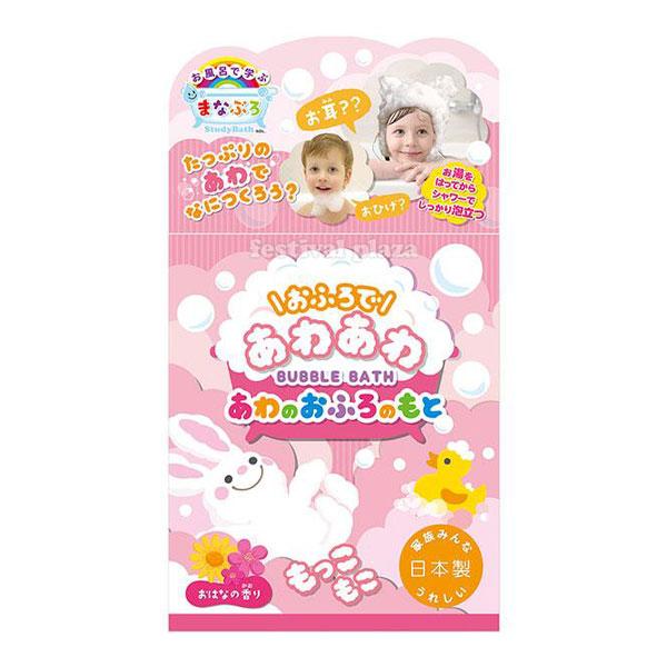 まなぶろ あわのおふろのもと おはなの香り 雑貨 日用品 文具 キャラクター 縁日 景品 問屋 お祭...