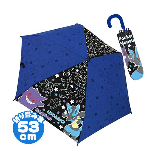 折畳傘 53cm ポケモン ブルー&amp;ブラック 雑貨 日用品 文具 キャラクター 送料無料 縁日 景品...