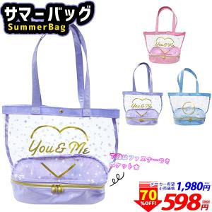 ファンシー ファスナー付き サマーバッグ 501 19L17