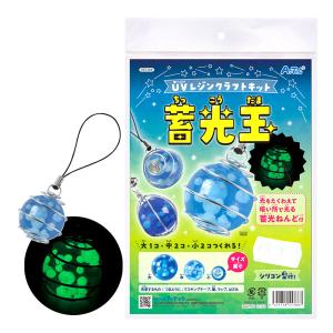 UV レジン クラフト キット 蓄光玉 シリコン型付き 雑貨 日用品 文具 キャラクター 送料無料 縁日 景品 問屋 お祭り 子供 おもちゃ 祭り 縁日用品 屋台 イベント｜festival-plaza