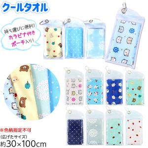 ファンシー柄 プリントクールタオル  色柄指定不可
