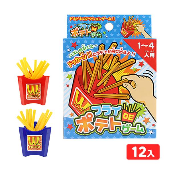 フライDE ポテト ゲーム 12個入 景品 おもちゃ お祭り 縁日 縁日 景品 問屋 お祭り 子供 ...