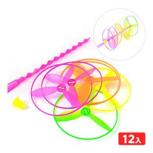 ぶっとびコプター極 袋入 12入 景品 おもちゃ お祭り 縁日 縁日 景品 問屋 お祭り 子供 おもちゃ 祭り 縁日用品 屋台 イベント