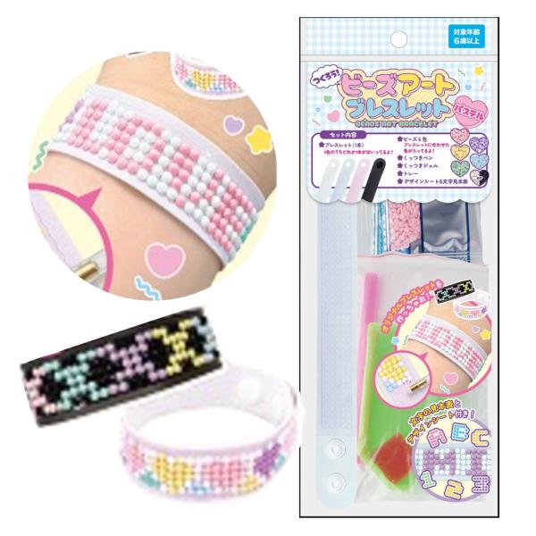 ビーズアート ブレスレット パステル 12個装入 景品 おもちゃ お祭り 縁日 縁日 景品 問屋 お...