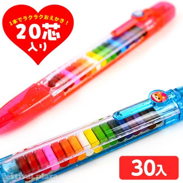 ポケットカラーペン 30個入 景品 おもちゃ お祭り 縁日 縁日 景品 問屋 お祭り 子供 おもちゃ...