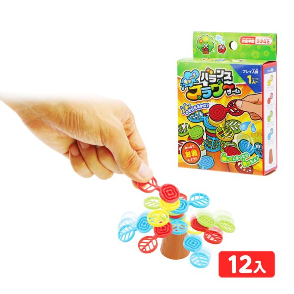 そぉーっと バランス フラワーゲーム 12個装入 景品 おもちゃ お祭り 縁日 縁日 景品 問屋 お...