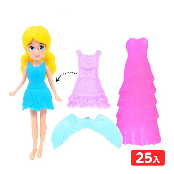 ドレスアップフェアリー 25個入 景品 おもちゃ お祭り 縁日 縁日 景品 問屋 お祭り 子供 おも...