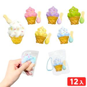 Tryme ソフトクリームmini 12個装入 景品 おもちゃ お祭り 縁日 縁日 景品 問屋 お祭り 子供 おもちゃ 祭り 縁日用品 屋台 イベント