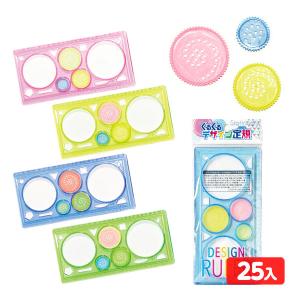 くるくる デザイン定規 25個装入 景品 おもち...の商品画像