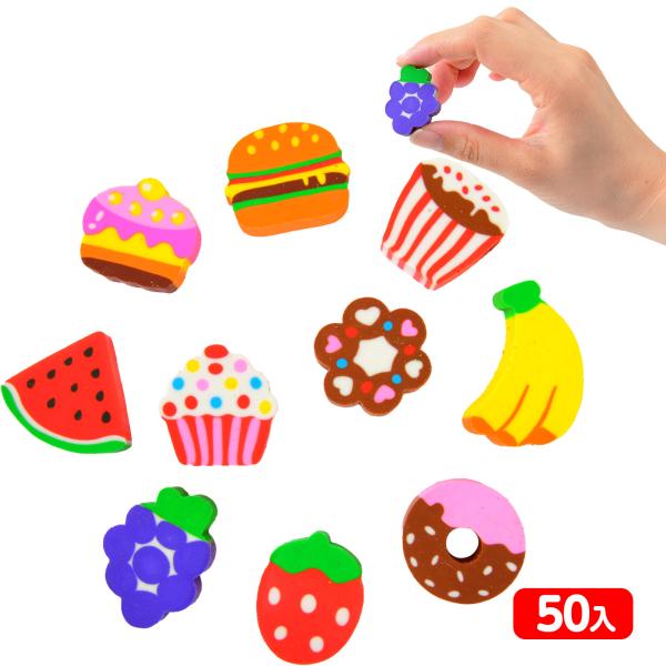 いろいろ フード消しゴム 10種アソート 50個入 景品 おもちゃ お祭り 縁日 縁日 景品 問屋 ...