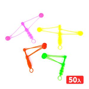 配り景品玩具 おもちゃ詰め合わせ （100個入） : イベント用品・日用品