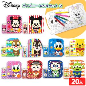 ディズニー ぬりえセット 2 20入