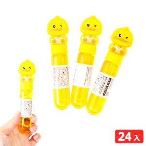 ダックちゃん ポケットシャボン玉 24個入 景品 おもちゃ お祭り 縁日 縁日 景品 問屋 お祭り 子供 おもちゃ 祭り 縁日用品 屋台 イベント