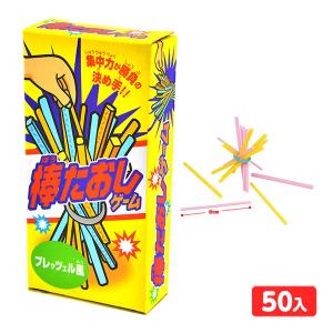 棒たおしゲーム 50個入 お祭り景品の買取情報