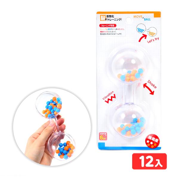 ムービングボール 12入 景品 おもちゃ お祭り 縁日 縁日 景品 問屋 お祭り 子供 おもちゃ 祭...