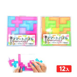脳トレ スマートパズル 12個入の高価買取価格