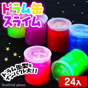 ドラム缶スライム クリア 24個入 景品 おもち...の商品画像
