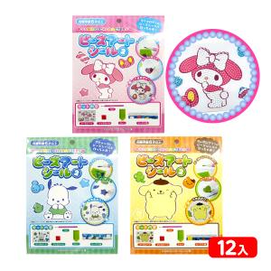 サンリオキャラクターズ ビーズアートシール2 ( 12個装入 ) 景品 おもちゃ お祭り 縁日 縁日 景品 問屋 お祭り 子供 おもちゃ 祭り 縁日用品 屋台 イベント