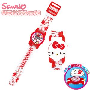 ハローキティ2 きせかえ デジウォッチ
