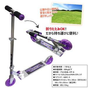 光る キックスケーター 景品 おもちゃ お祭り...の詳細画像3