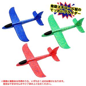 ぶっとびジャンボグライダー 景品 おもちゃ お...の詳細画像1