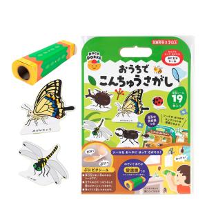 銀鳥 poco POKKE おうちでこんちゅうさがし 景品 おもちゃ お祭り 縁日 縁日 景品 問屋 お祭り 子供 おもちゃ 祭り 縁日用品 屋台 イベント