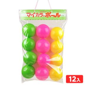 カラーボール (無地タイプ) 12個入 景品 おもちゃ お祭り 縁日 縁日 景品 問屋 お祭り 子供 おもちゃ 祭り 縁日用品 屋台 イベント